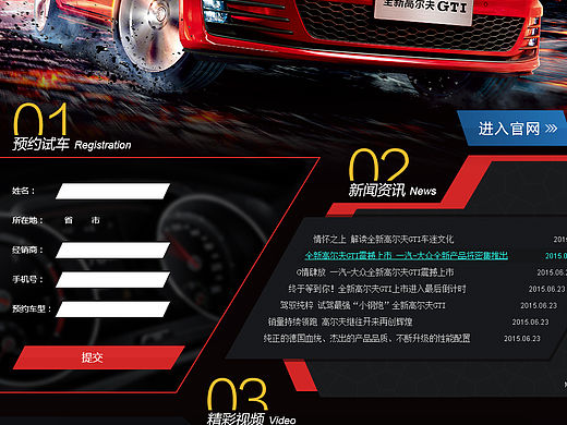 高尔夫GTI最终版