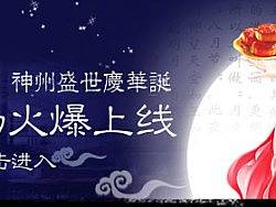 游戏大焦 banner  广告  焦点图