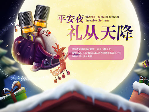 商业作品 美妆 化妆品 海报