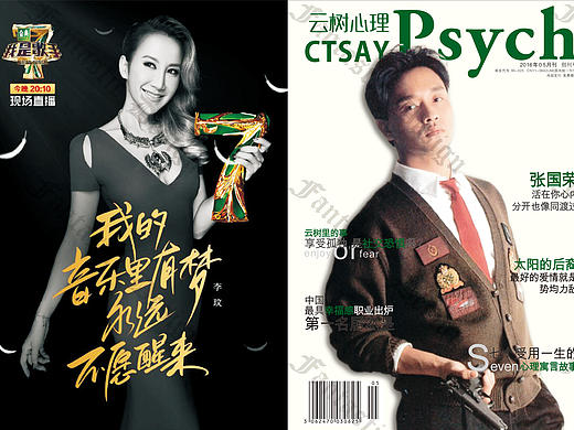 云树心理杂志-联系用的（个人主页-ZMTY5MzI2MjA=） - 书籍/画册 - 站酷设计师jimlung原创素材 - 站酷ZCOOL