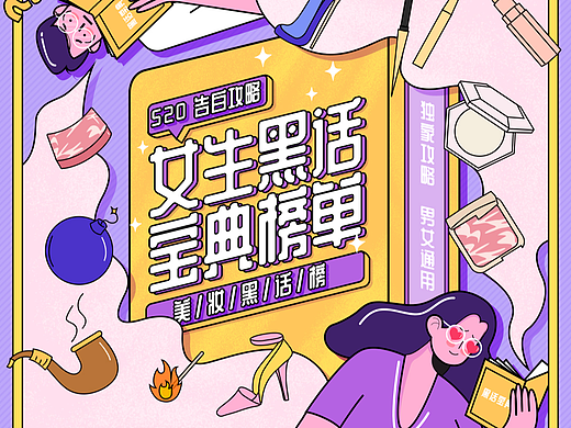 長圖banner/H5長圖（個人主頁-ZNjQyNDk1OTI=） - 其他平面 - 站酷設計師阿K做設計原創(chuàng)素材 - 站酷ZCOOL