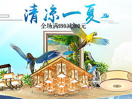清凉节