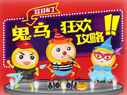 奥莱购双十一攻略