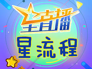 2016.4 星直播產(chǎn)品宣傳 H5（個(gè)人主頁(yè)-ZMjE0NTUyNzI=） - 閃屏/壁紙 - 站酷設(shè)計(jì)師ashley_牙仔原創(chuàng)素材 - 站酷ZCOOL
