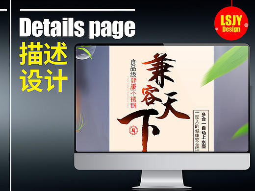 ★容声自动上水电热水壶煮茶器·详情页描述设计·淘宝天猫京东★--LSJY