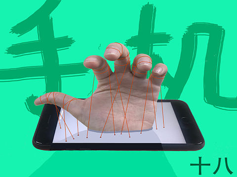 《手机》（个人主页-ZMzM1MTU2NDA=） - 修图/后期 - 站酷设计师冲浪十八原创素材 - 站酷ZCOOL