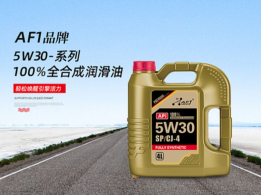 机油详情