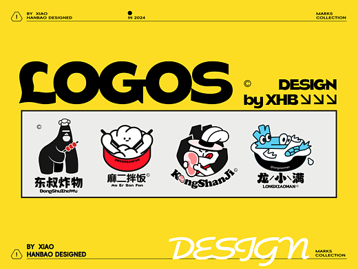 LOGO设计合集
