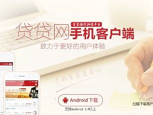 金融类投资理财APP下载页面设计