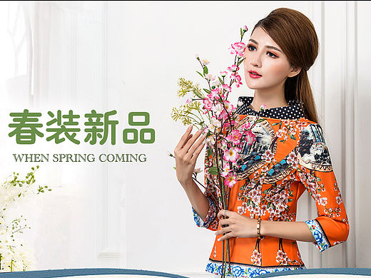 春装新品女装二级页面