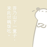 宇宙哒哒大主机的头像