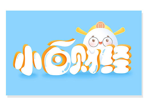 banner（個(gè)人主頁-ZMjA3ODQyNjQ=） - 運(yùn)營(yíng)設(shè)計(jì) - 站酷設(shè)計(jì)師哈機(jī)器原創(chuàng)素材 - 站酷ZCOOL