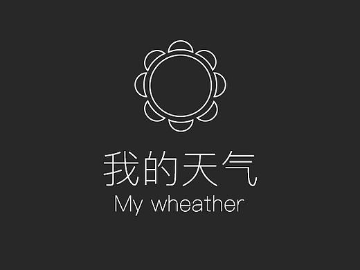《我的天氣》 一套天氣圖標(biāo)（個(gè)人主頁-ZMTc4NDU1Njg=） - 圖標(biāo) - 站酷設(shè)計(jì)師萬齊大人原創(chuàng)素材 - 站酷ZCOOL