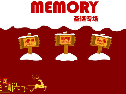 圣诞专题页