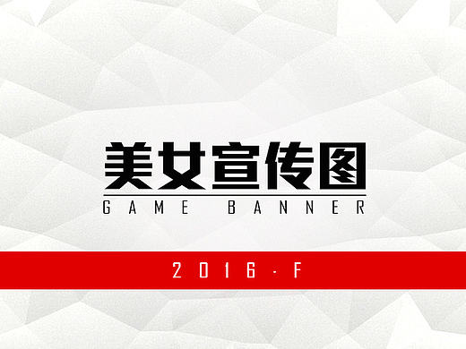 美女宣传海报系列（个人主页-ZMTYzNDYzNTY=） - 运营设计 - 站酷设计师fyp280原创素材 - 站酷ZCOOL