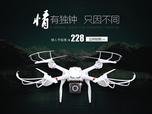婴儿早教机，无人机banner