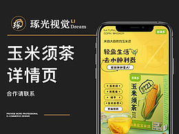 卤味