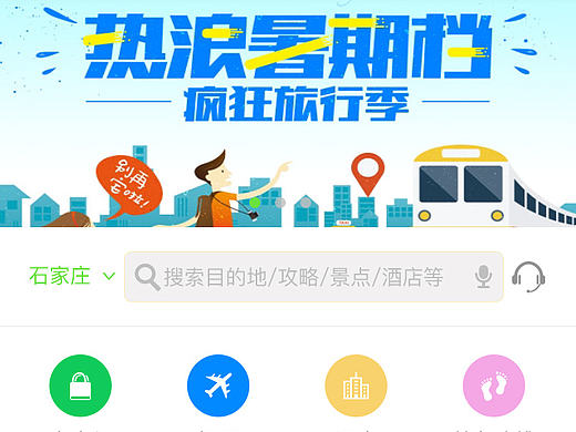 出走