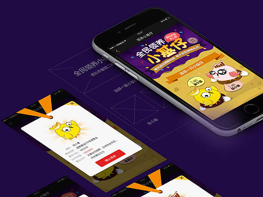 全名领养小基仔活动页面H5