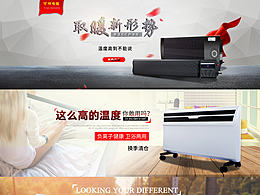 电器banner