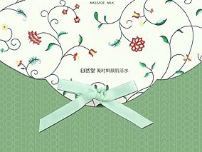化妆品包装
