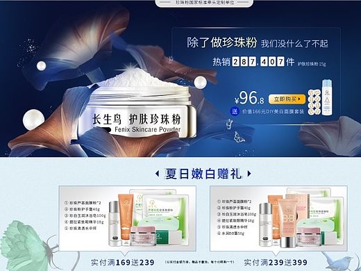 电商 首页 宝贝页 常规页面（个人主页-ZMTI5NjgzMTI=） - 电商 - 站酷设计师卡小拉原创素材 - 站酷ZCOOL