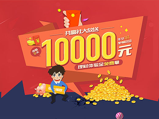 专题活动页面设计