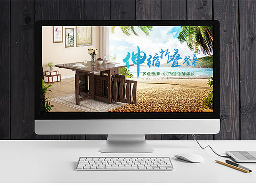 餐桌海报 茶几电视柜家具海报（个人主页-ZMTg4NjI4MzY=） - 电商 - 站酷设计师bzxxwz原创素材 - 站酷ZCOOL