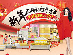 天猫淘宝年货街 过年 新年2017年新专题页 无线移动端 h5营销页面设计 家具家居页面