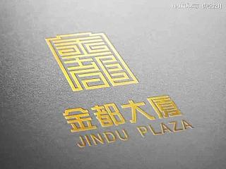 金都大厦·LOGO设计及楼书设计| 北京海空设计
