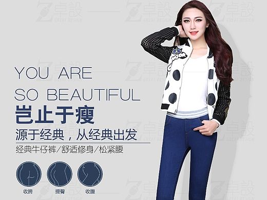 牛仔裤详情设计