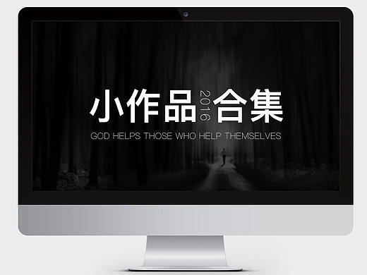 小作品合集（個(gè)人主頁-ZMTgyMDIyNDA=） - 電商 - 站酷設(shè)計(jì)師心寬體胖的橘貓?jiān)瓌?chuàng)素材 - 站酷ZCOOL