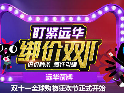 双十一banner图设计（个人主页-ZMTk0Mzc5Mjg=） - 企业官网 - 站酷设计师苏先生的鱼原创素材 - 站酷ZCOOL