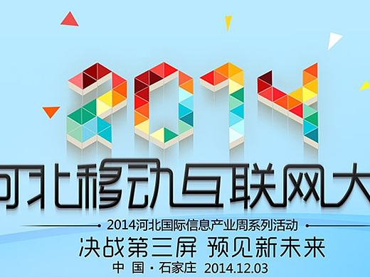 新浪河北主视觉