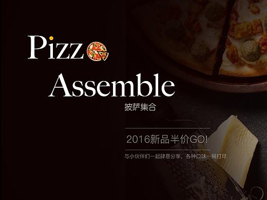 美食专题web