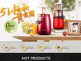 天猫 惠人51黄金周首页