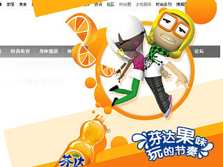 『富媒体广告』Fanta-1（个人主页-ZMzgzMzM4OA==） - 运营设计 - 站酷设计师陌昇原创素材 - 站酷ZCOOL