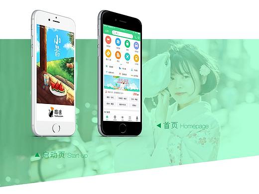 旅游APP（个人主页-ZMTgwODc2MDQ=） - APP界面 - 站酷设计师夏小草原创素材 - 站酷ZCOOL