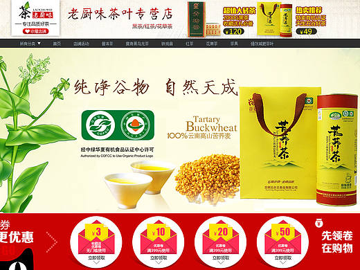 老厨味-店铺首页