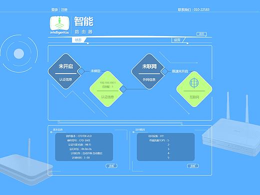 路由器web（个人主页-ZMTc4OTk4ODQ=） - 其他网页 - 站酷设计师设计散修原创素材 - 站酷ZCOOL