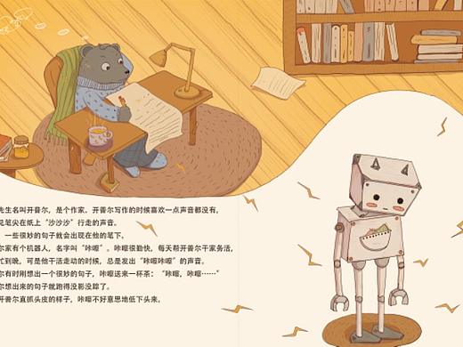 绘本的尝试