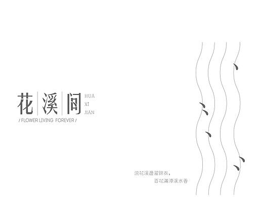 花店