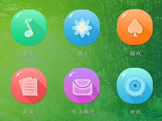 长投影图标