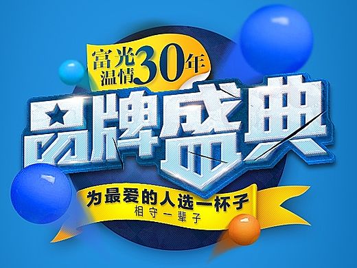 冰字体 ，字体练习 冷色调 banner图