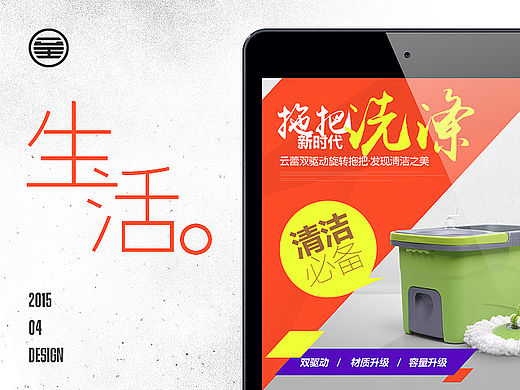居家厨房用品-抹布-拖把-产品详情页
