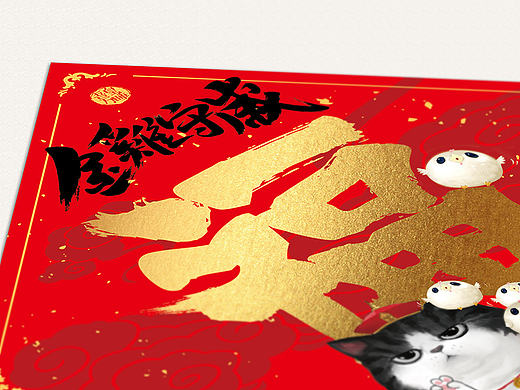 吾皇万睡丨2017新春套装