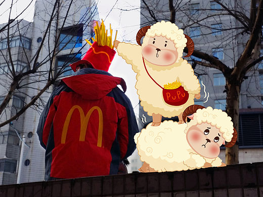 合肥过羊年
