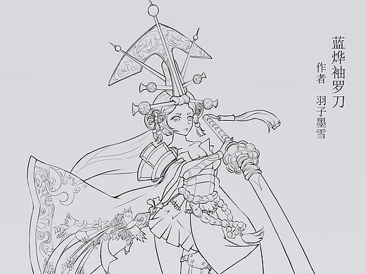 阴阳师妖刀姬皮肤设计线稿