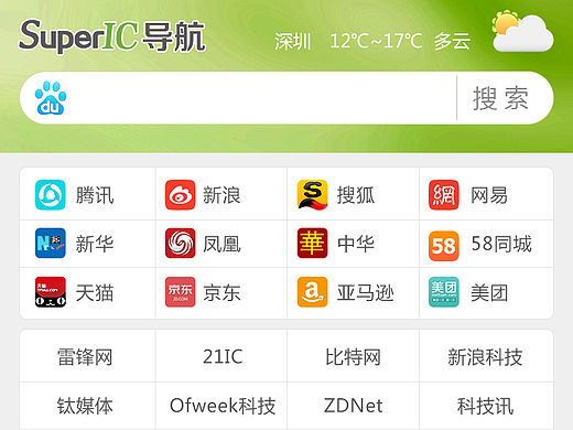 电子元器件网址导航 手机版 UI JOE