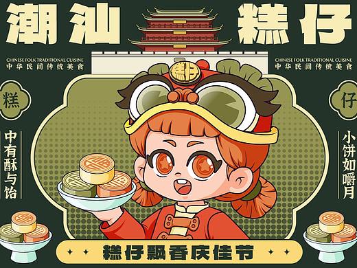 潮汕糕仔